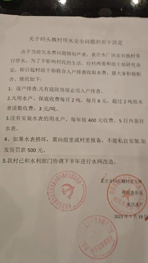 安徽水费多少钱一吨