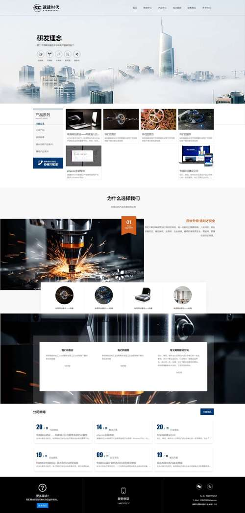 百度网站排名的依据