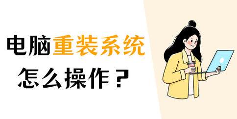 台式电脑装系统步骤u盘