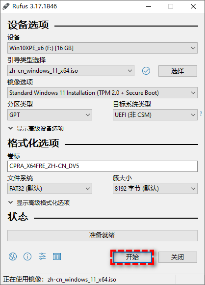 台式电脑装系统步骤u盘