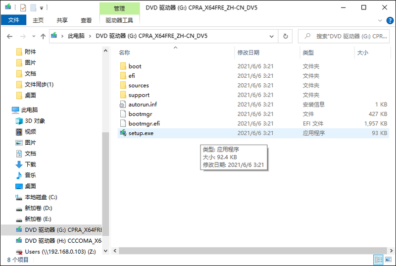 台式电脑装系统步骤u盘