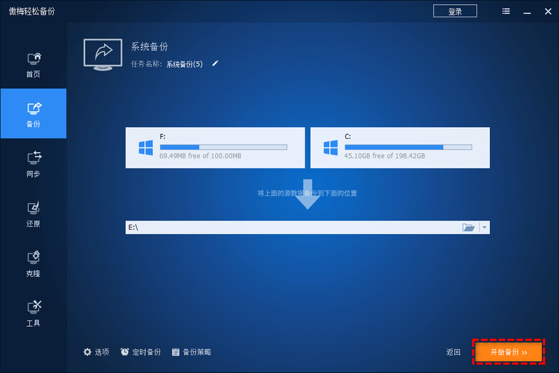 台式电脑装系统步骤u盘