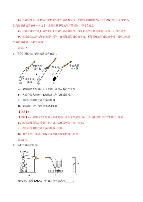 化学实验喷泉现象产生的原因及原理