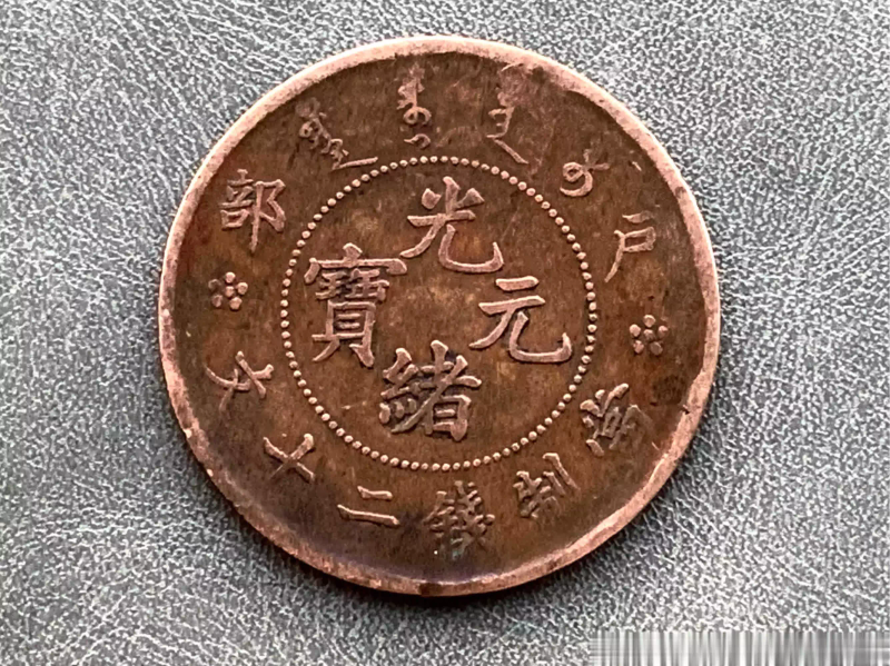 钱币收藏方面知识