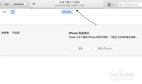 iphone6进水维修费用