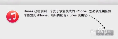 iphone6进水维修费用