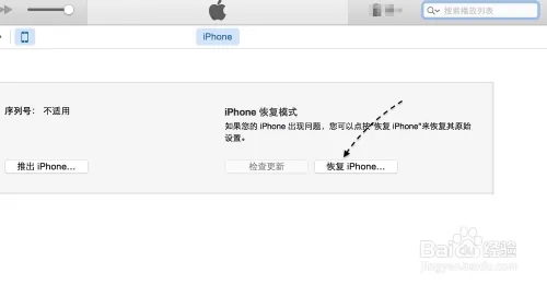 iphone6进水维修费用