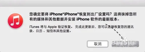 iphone6进水维修费用