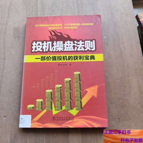 专业投机原理mobi