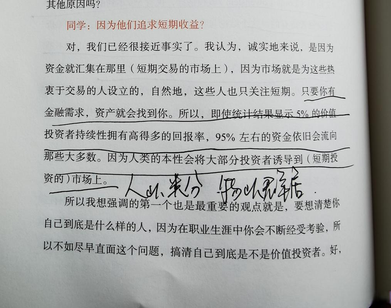 专业投机原理mobi