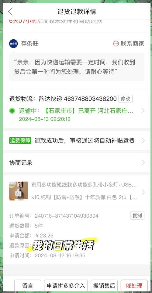 淘宝包邮商品时间长退货邮费