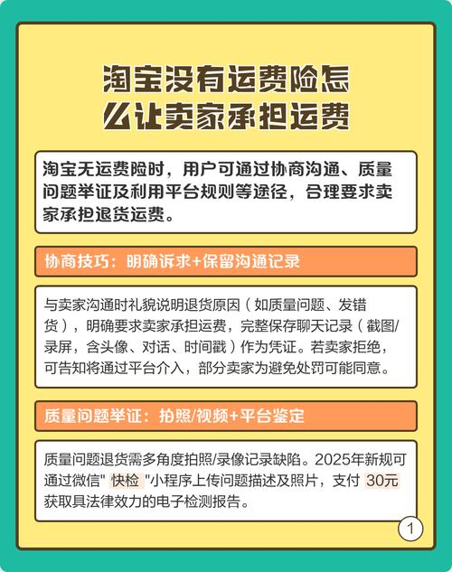 淘宝包邮商品时间长退货邮费