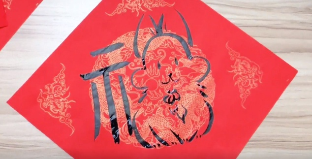 福字剪纸步骤图解