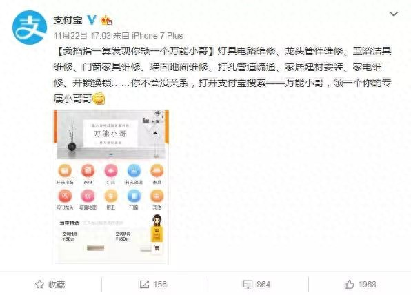 一款大家都想要的功能：支付宝“万能小哥”上线