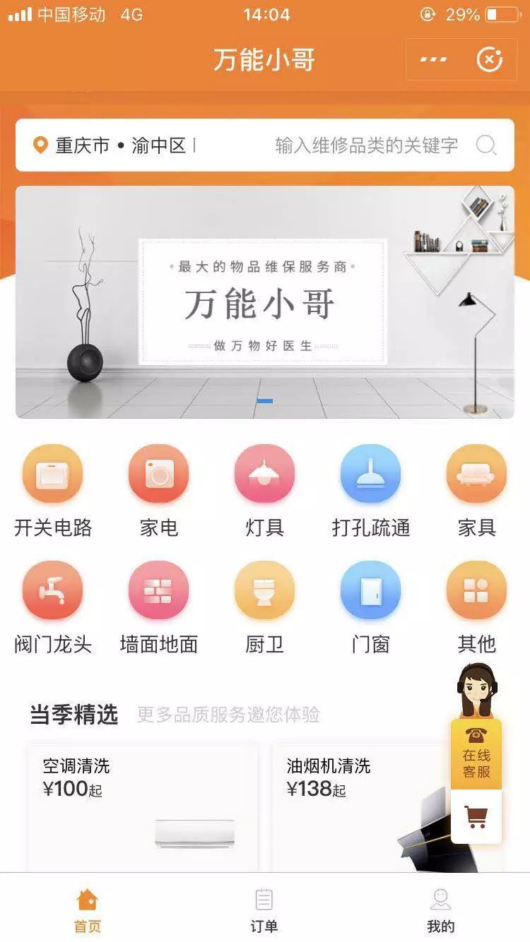 电脑维修服务介绍