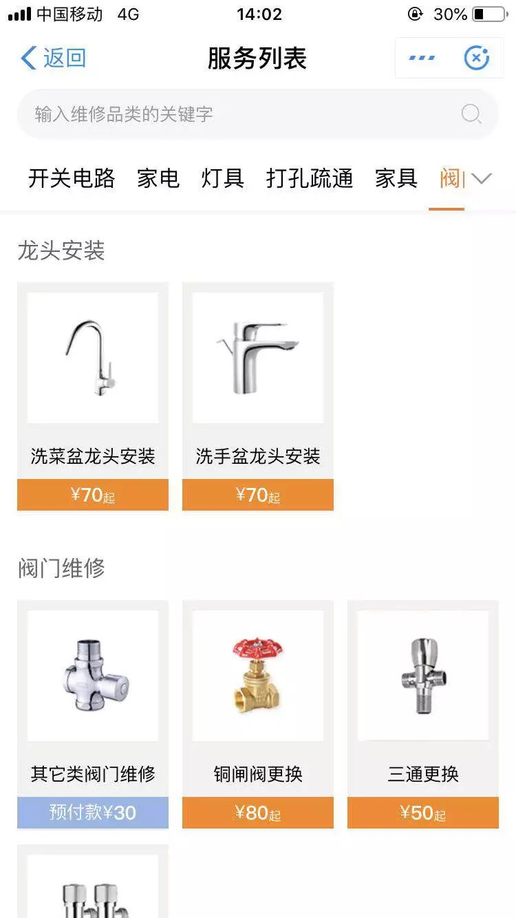 电脑维修服务介绍