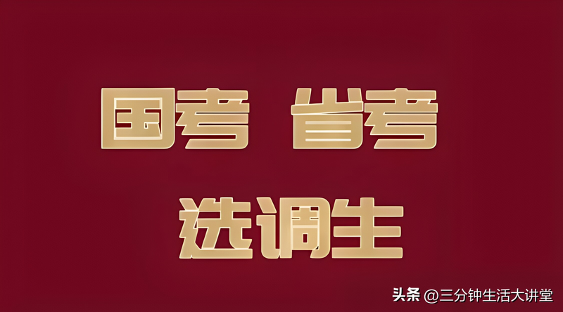 国考常识判断怎么复习