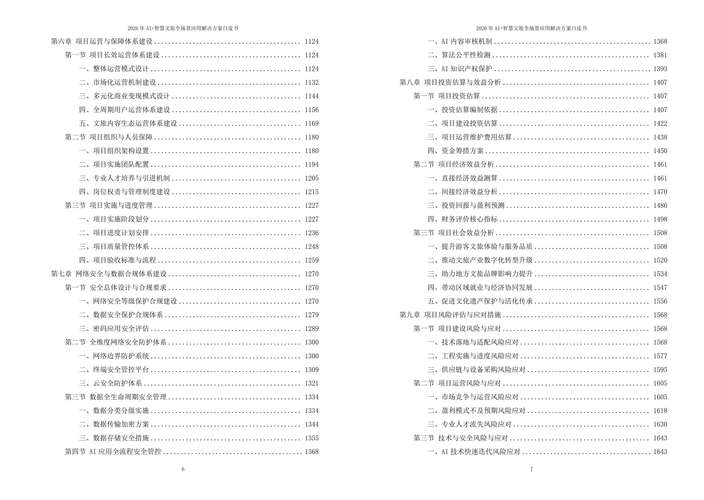 沈阳seo推广如何做