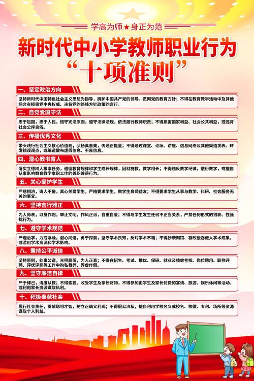 师德修养的根本方法