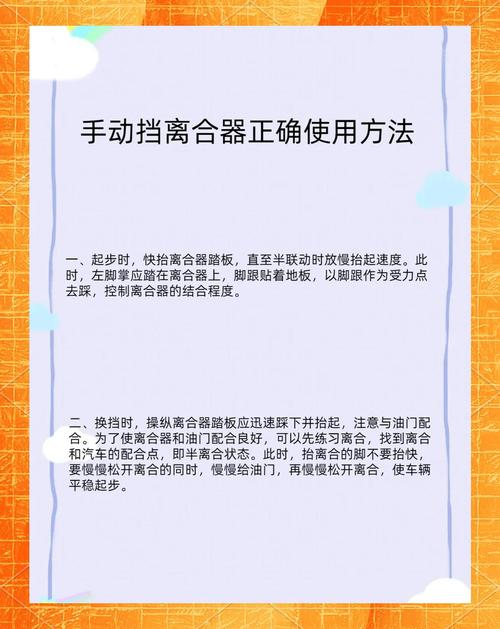 离合器主要的功用