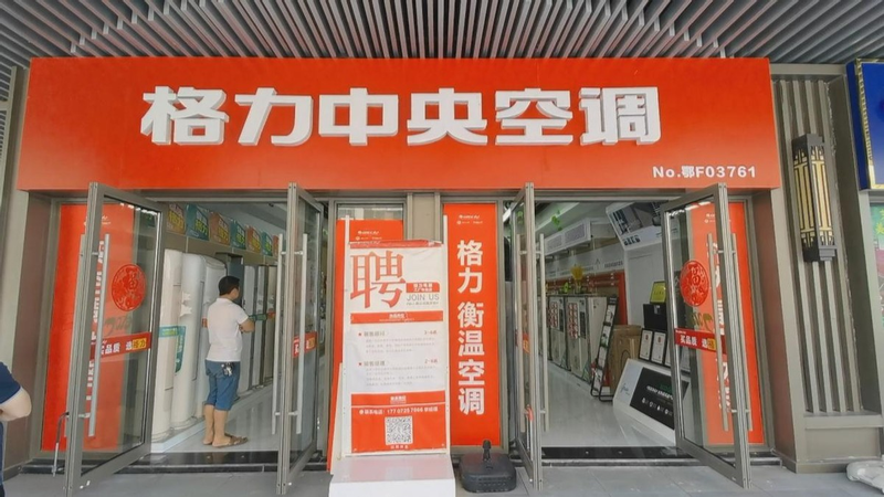 中央空调维修改造方案