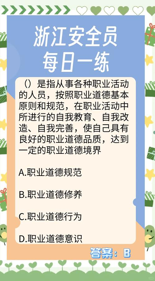 师德修养的根本方法