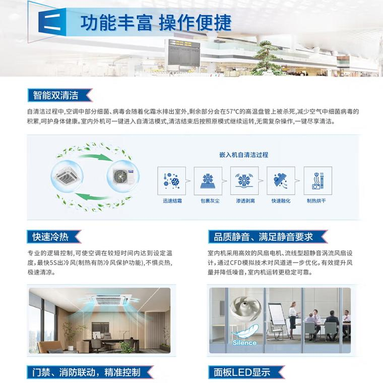 中央空调维修改造方案