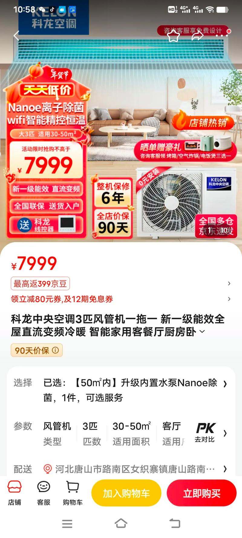 中央空调维修改造方案