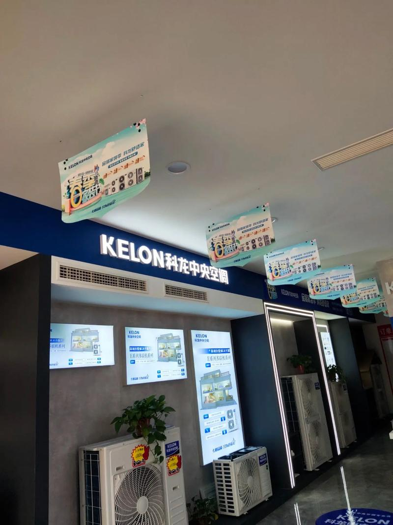 中央空调维修改造方案