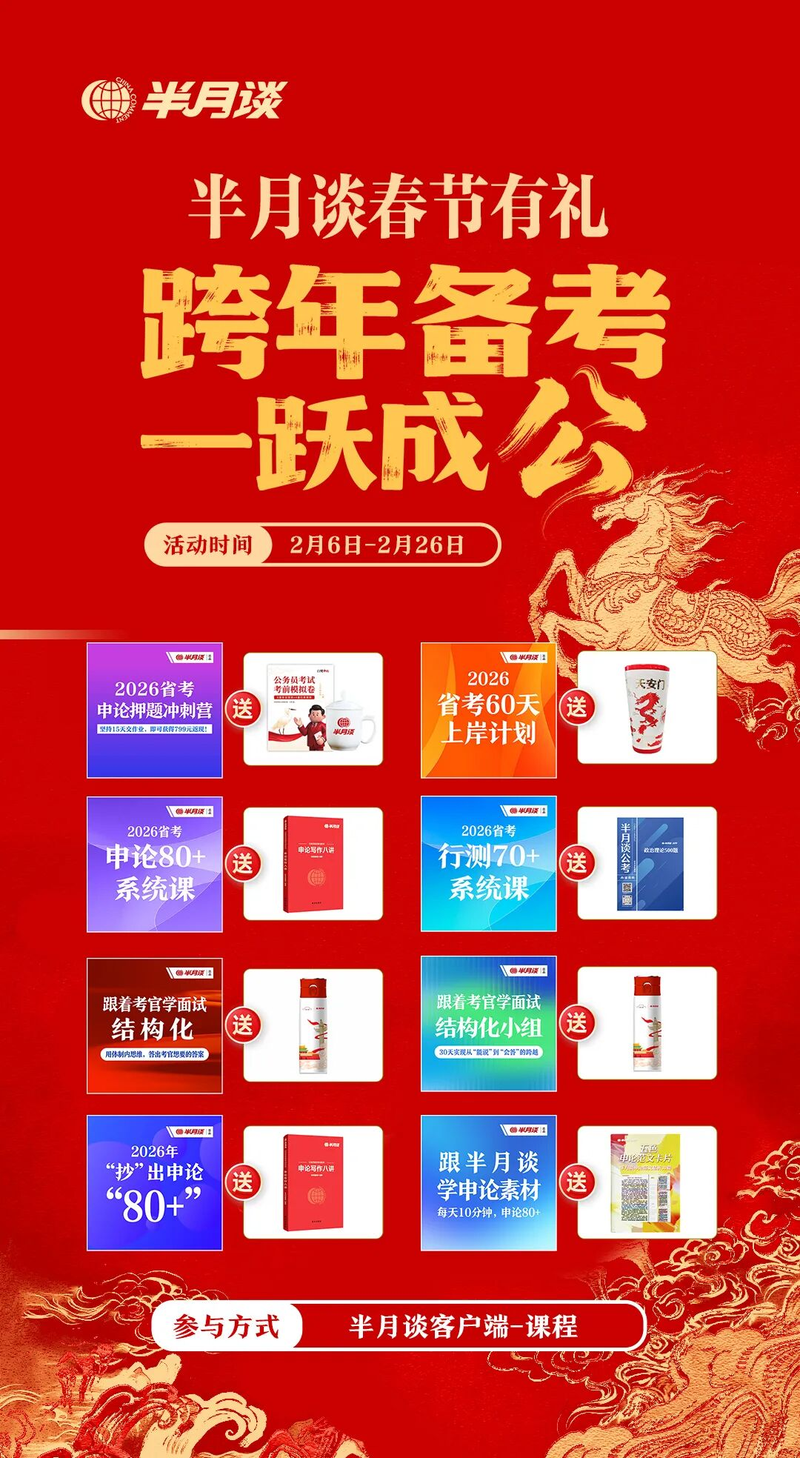 国考常识判断怎么复习