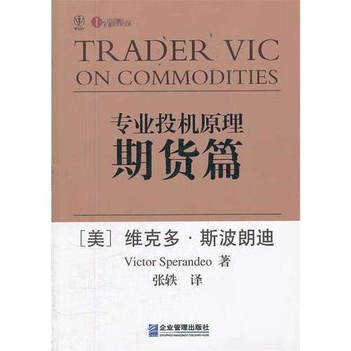 专业投机原理mobi