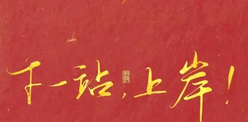 国考常识判断怎么复习