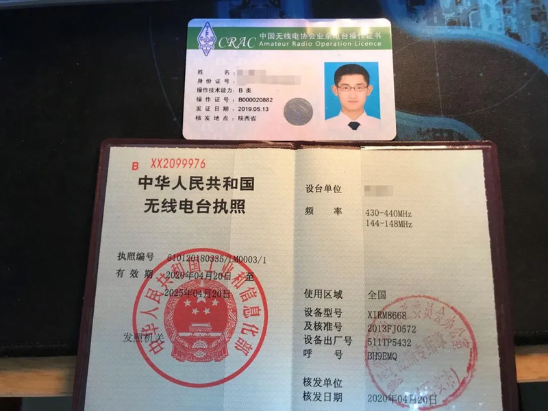 业余无线电论坛术语