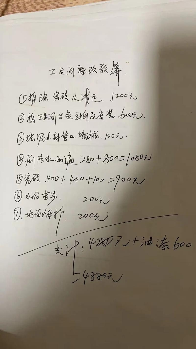 卫生间漏水维修费用