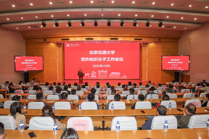 党外知识分子联谊会是