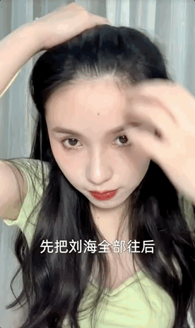 中分发型扎法步骤简单