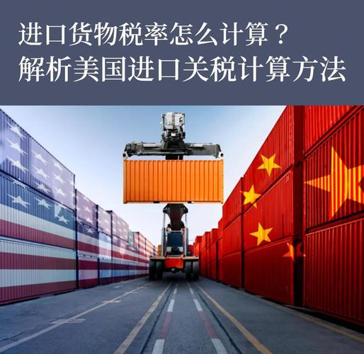 进口香水的关税是多少