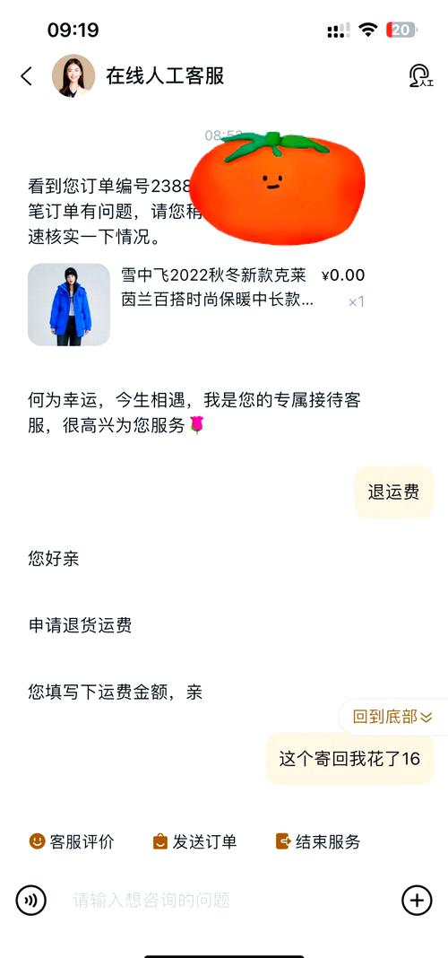 淘宝包邮商品时间长退货邮费