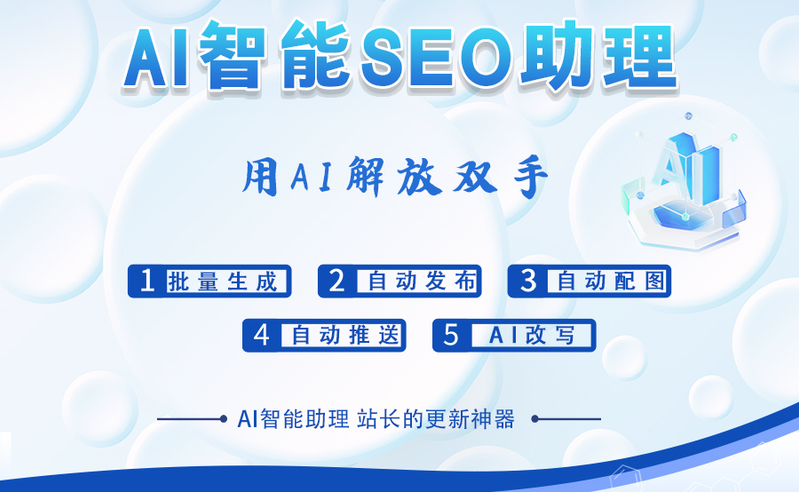 seo站长联盟网