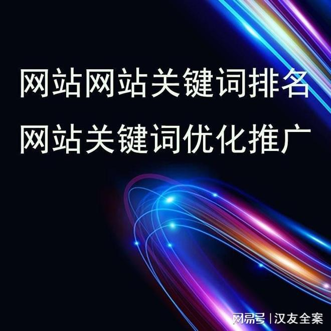 seo网络培训