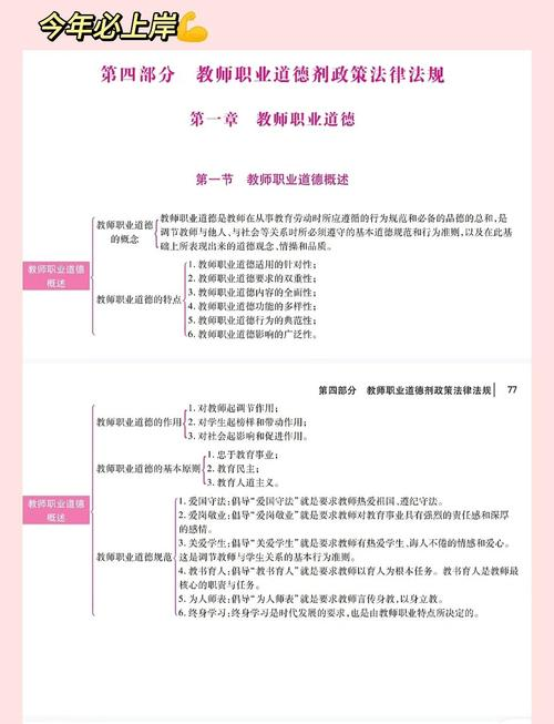 师德修养的根本方法