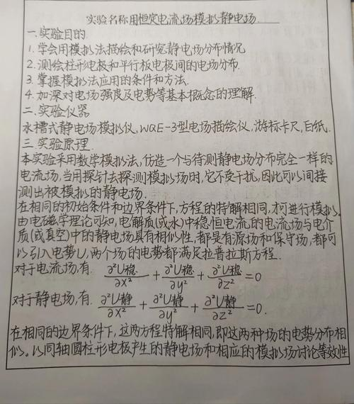 静电场的分布规律