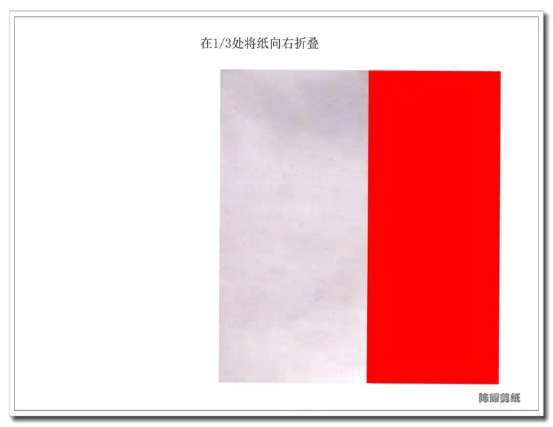 福字剪纸步骤图解