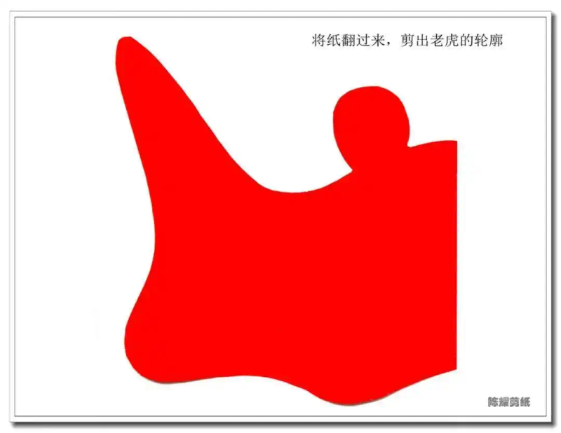 福字剪纸步骤图解