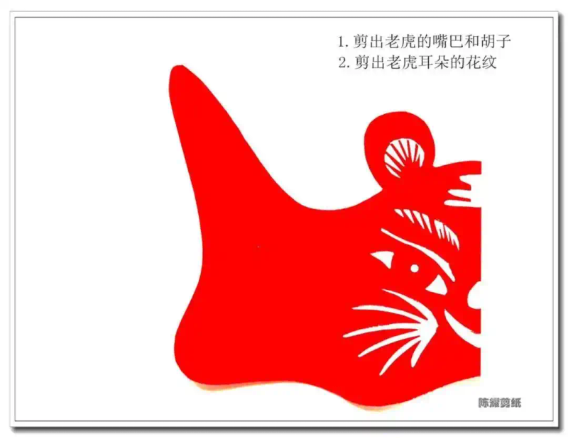 福字剪纸步骤图解