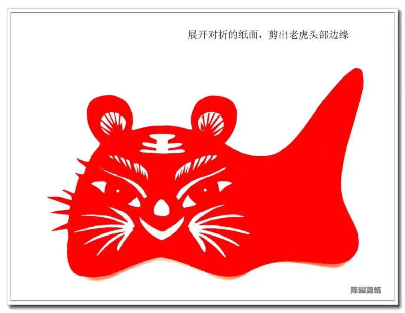 福字剪纸步骤图解