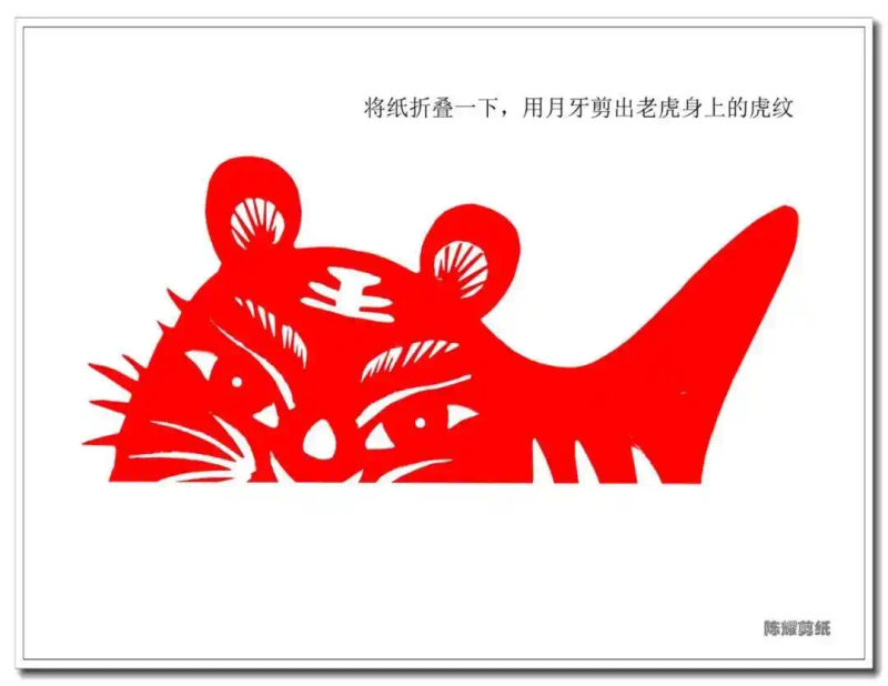 福字剪纸步骤图解