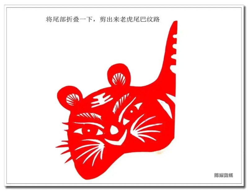 福字剪纸步骤图解