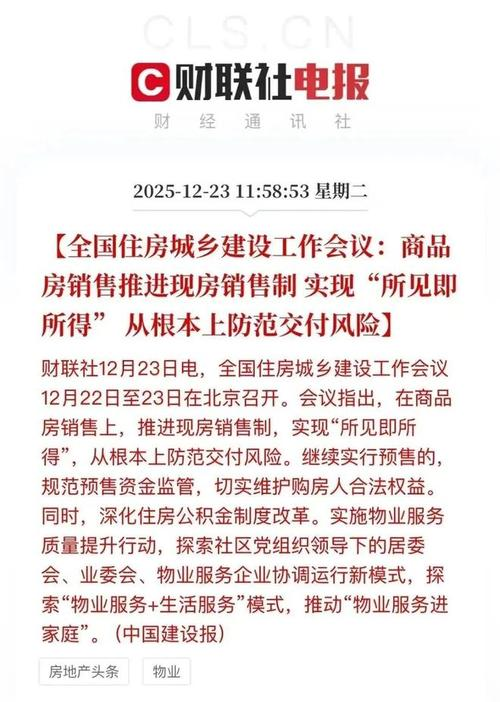 呼和浩特市房价涨了吗