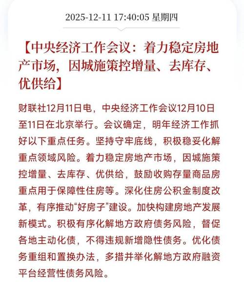 呼和浩特市房价涨了吗